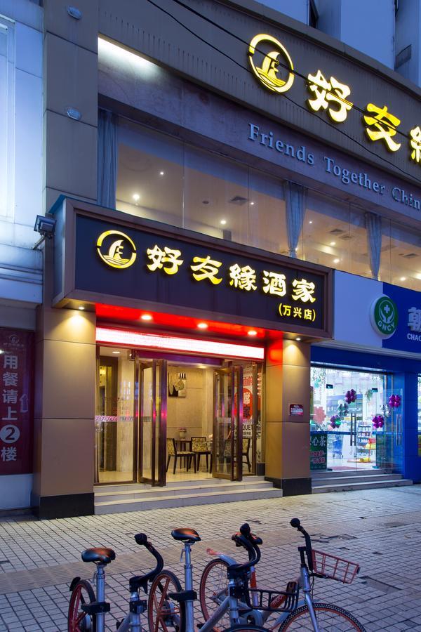 Wanxing Hotel Chao Yang Square Branch 난닝 시 외부 사진
